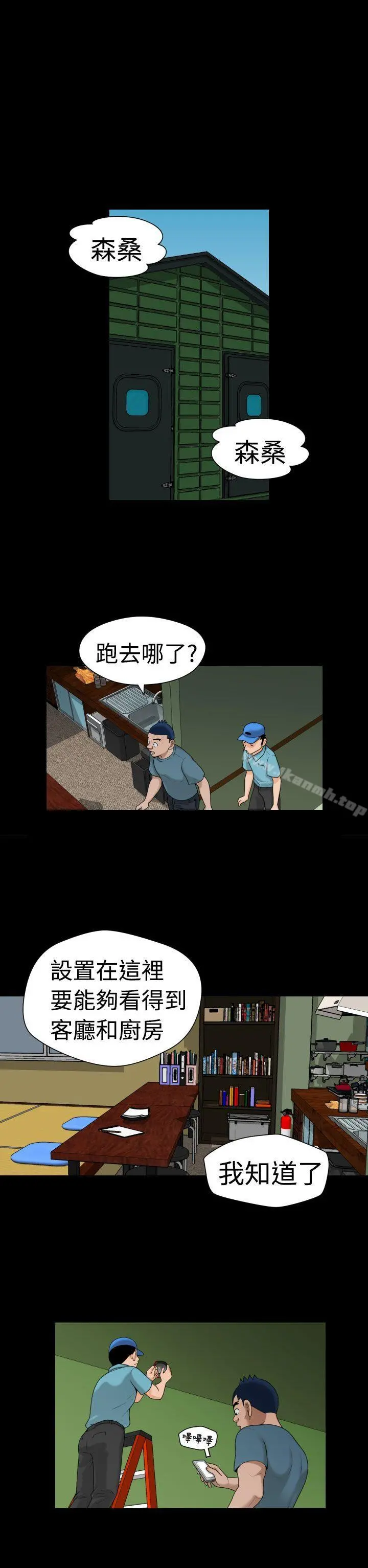 福冈的女人们(完结) - 第16话 - page 2