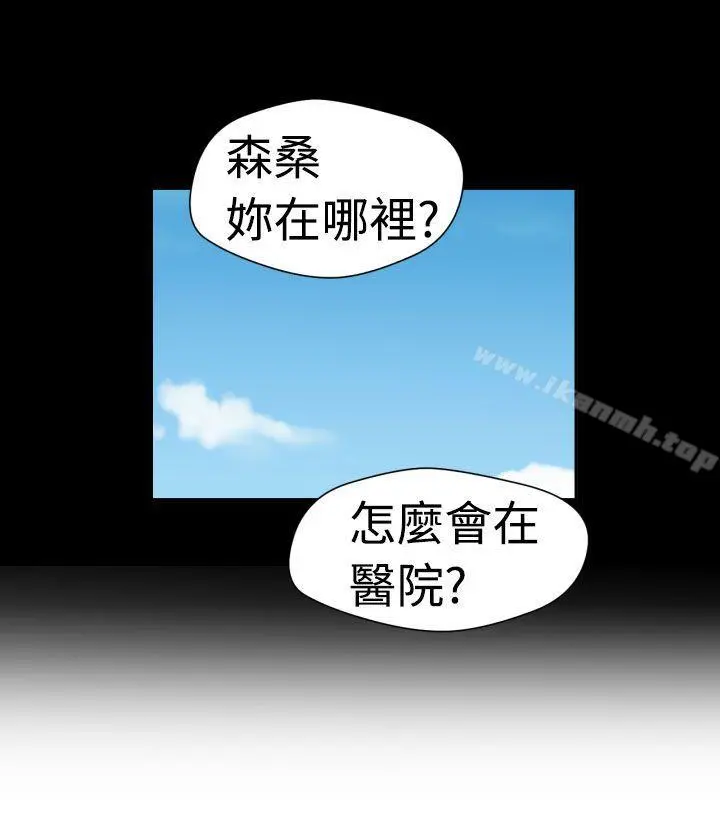 福冈的女人们(完结) - 第16话 - page 3