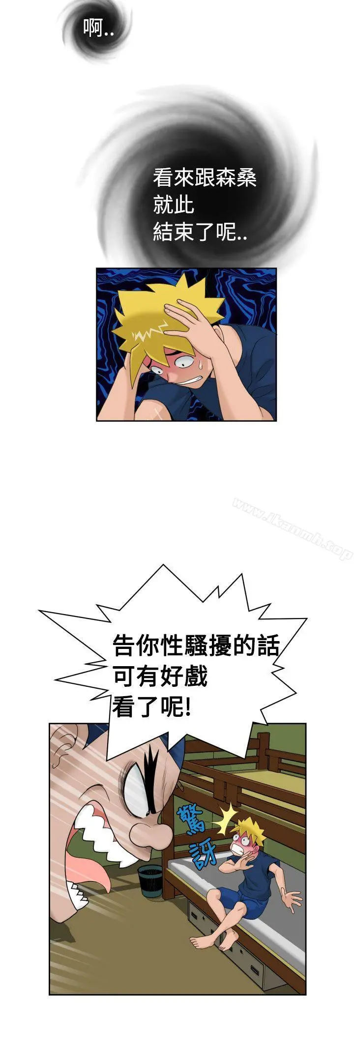 福冈的女人们(完结) - 第16话 - page 6