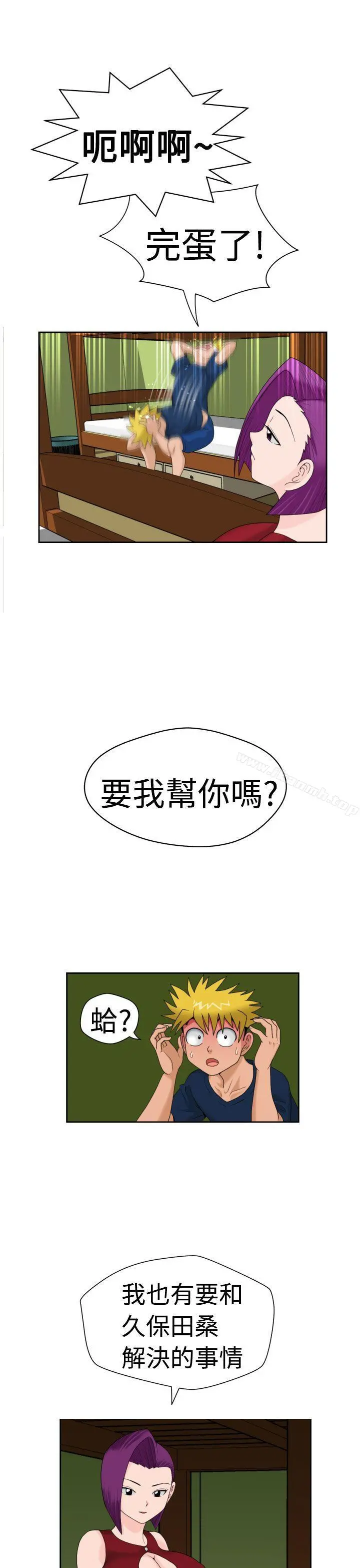 福冈的女人们(完结) - 第16话 - page 7