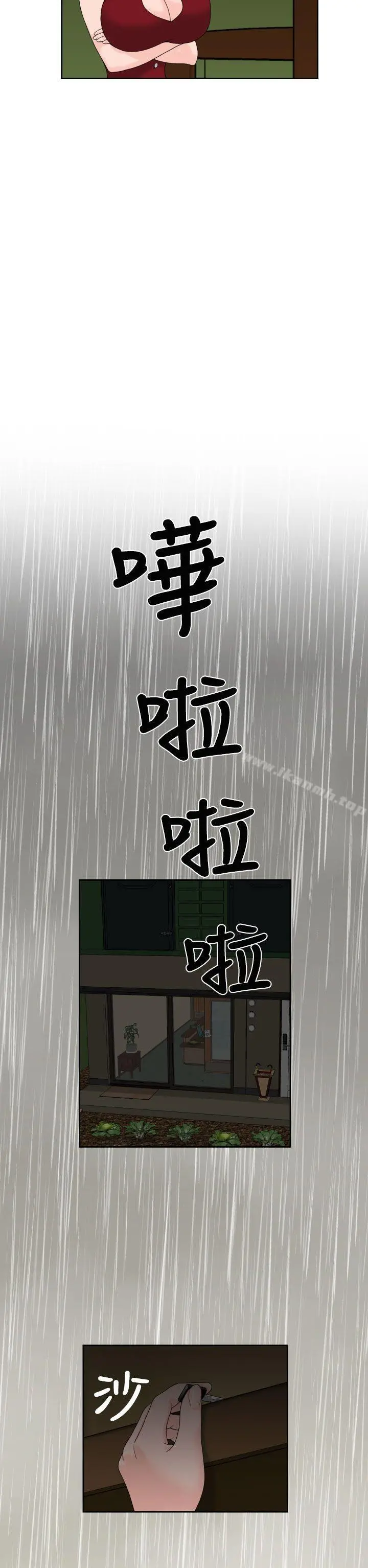 福冈的女人们(完结) - 第16话 - page 8