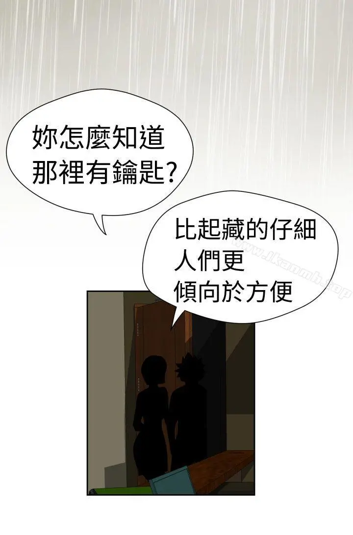 福冈的女人们(完结) - 第16话 - page 9