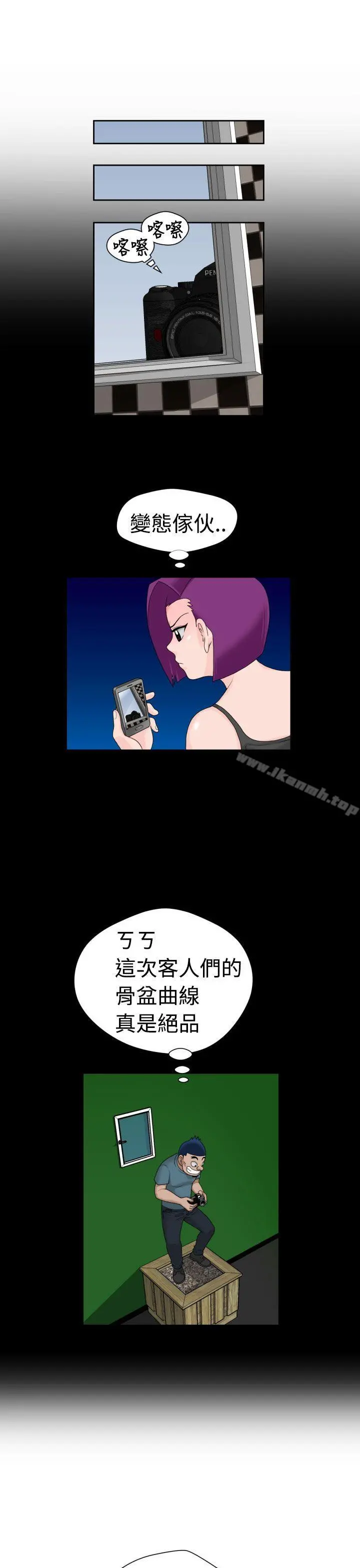 福冈的女人们(完结) - 第16话 - page 13