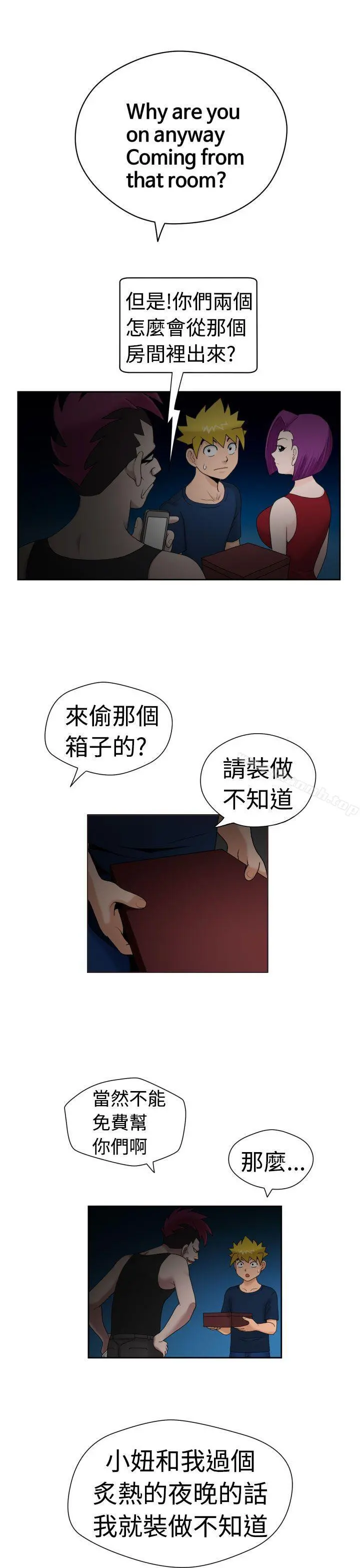 福冈的女人们(完结) - 第16话 - page 16