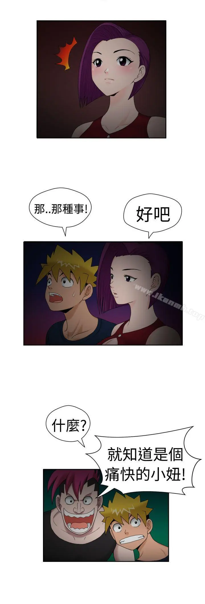 福冈的女人们(完结) - 第16话 - page 17