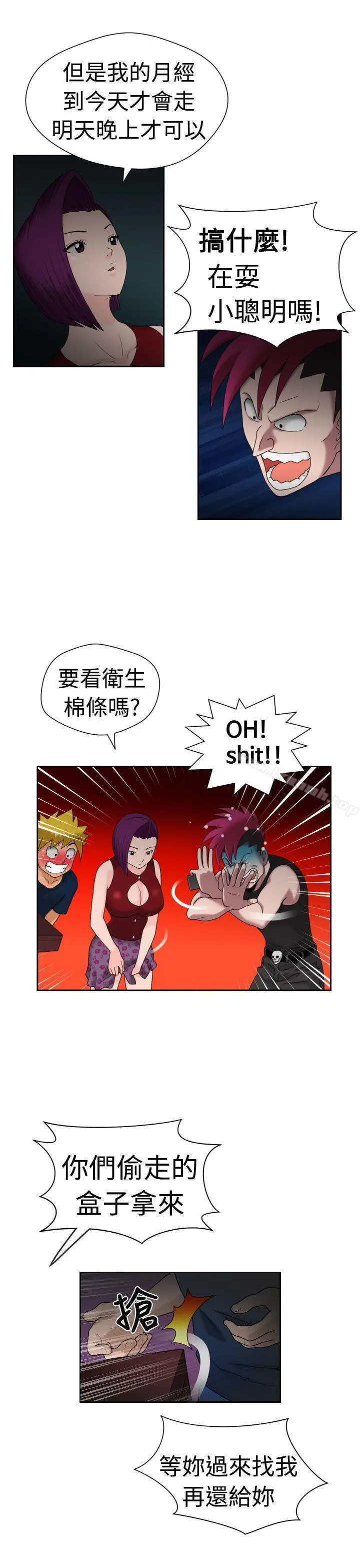 福冈的女人们(完结) - 第16话 - page 18