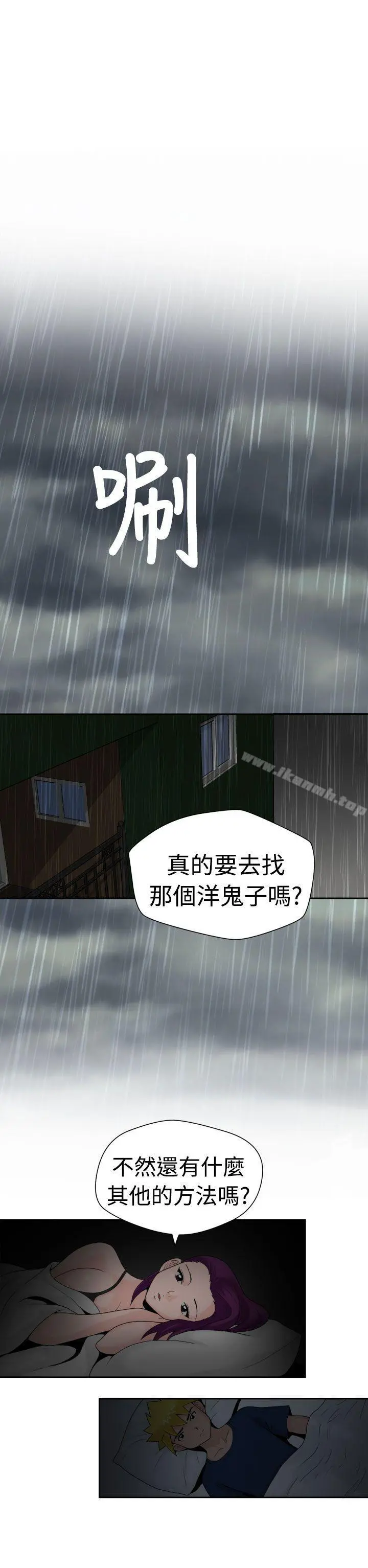 福冈的女人们(完结) - 第16话 - page 19