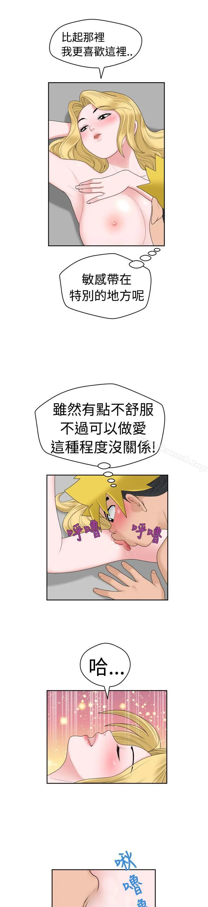 福冈的女人们(完结) - 第13话 - page 3