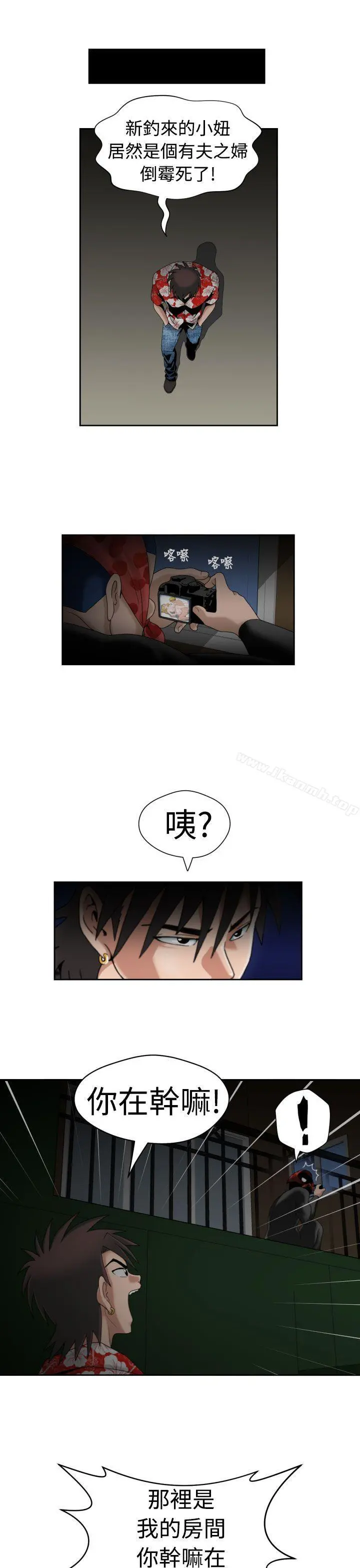 福冈的女人们(完结) - 第13话 - page 9