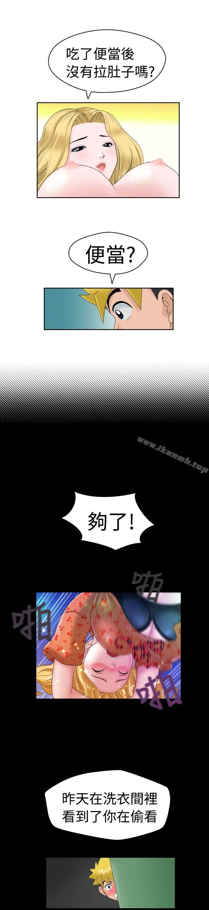 福冈的女人们(完结) - 第13话 - page 13