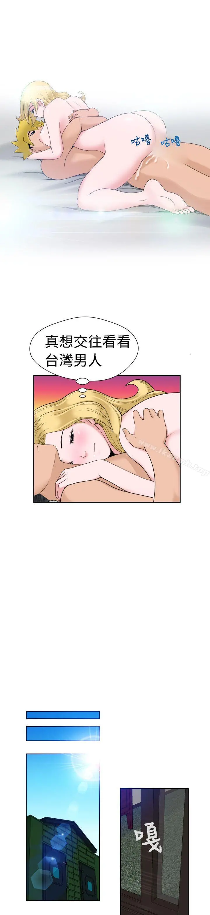福冈的女人们(完结) - 第13话 - page 19