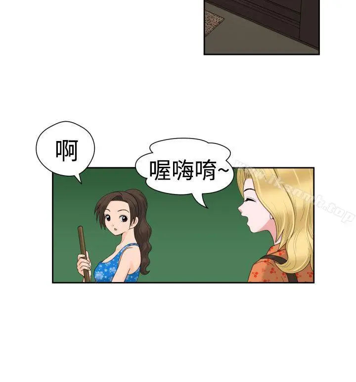 福冈的女人们(完结) - 第13话 - page 20