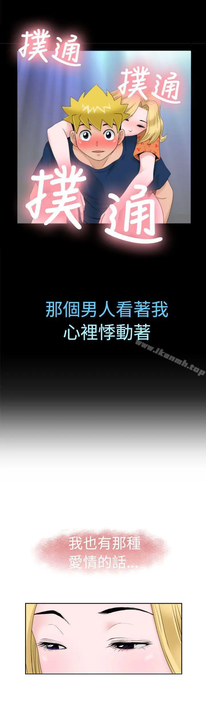 福冈的女人们(完结) - 第13话 - page 24