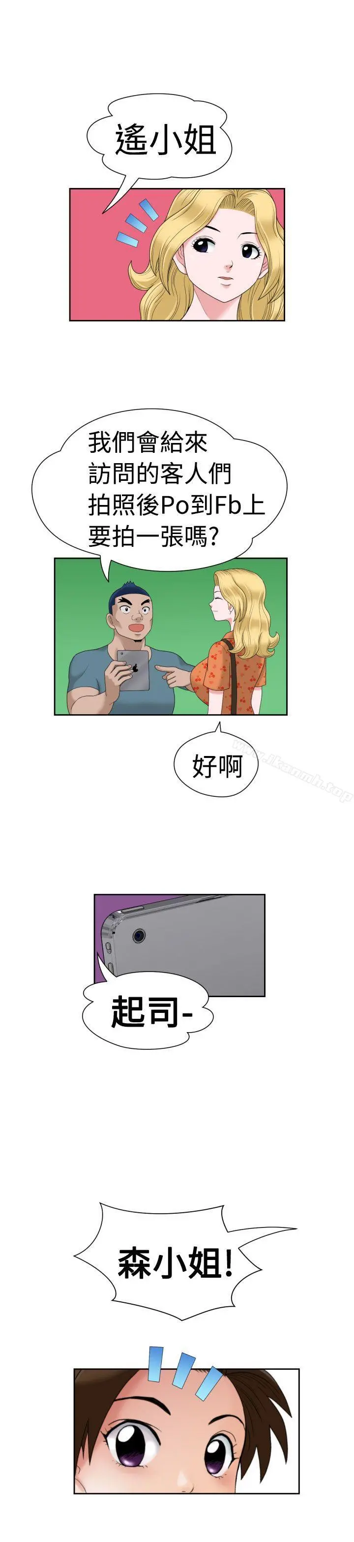 福冈的女人们(完结) - 第13话 - page 25