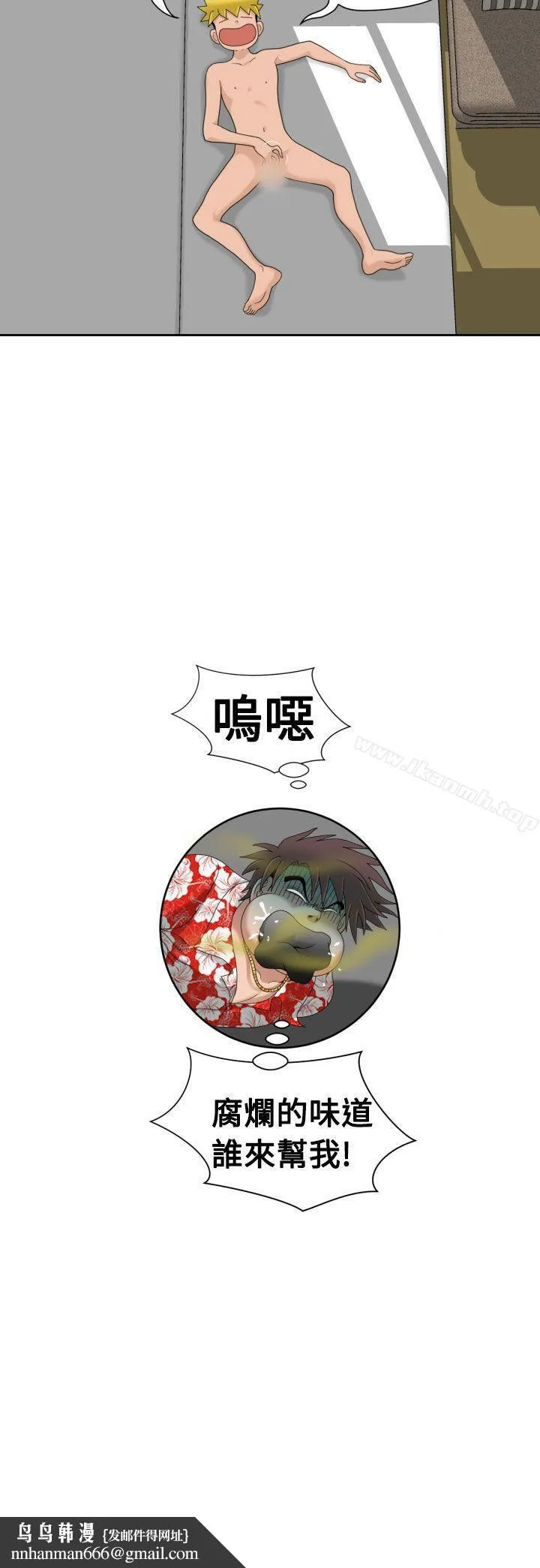 福冈的女人们(完结) - 第13话 - page 28