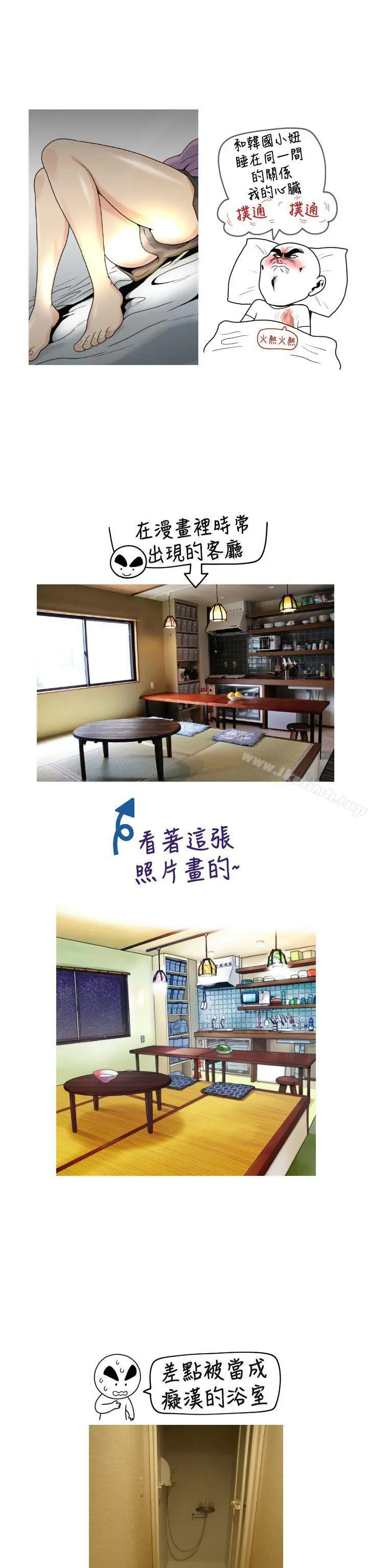 福冈的女人们(完结) - 后记2 - page 2