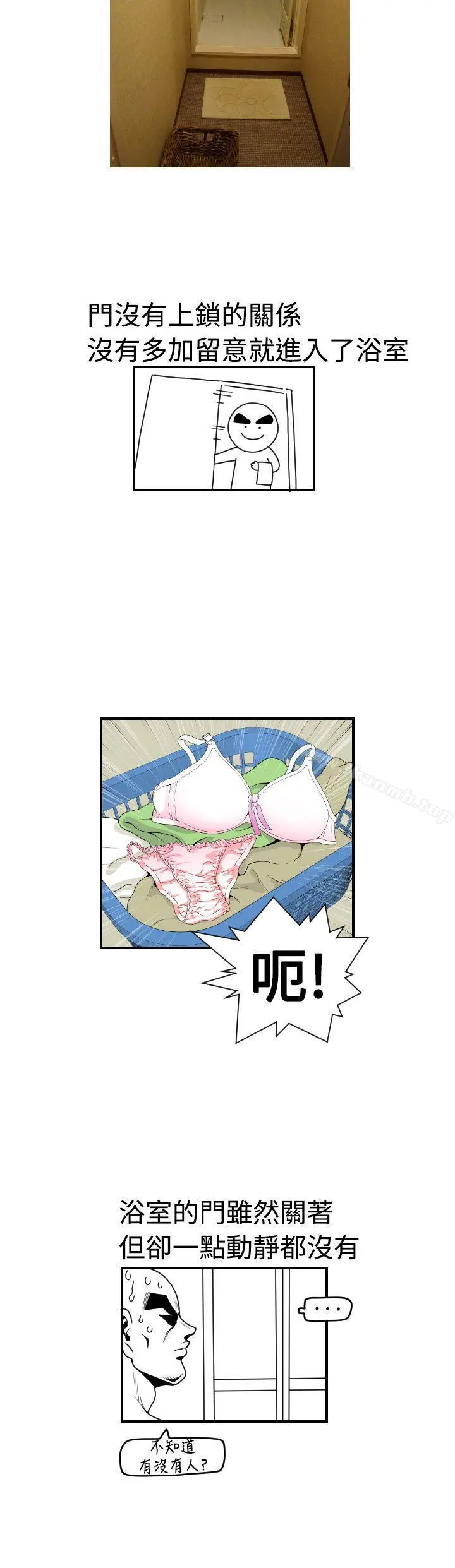 福冈的女人们(完结) - 后记2 - page 3