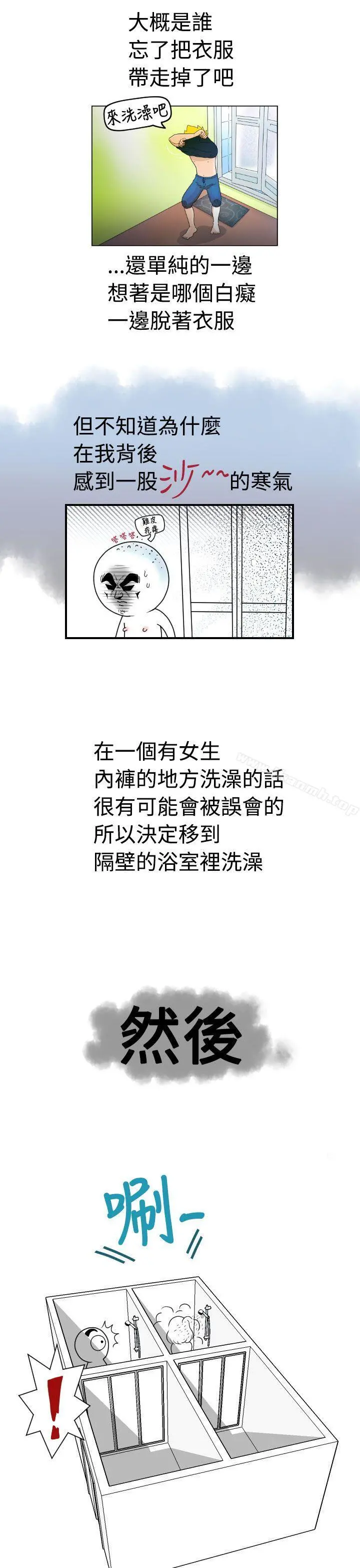 福冈的女人们(完结) - 后记2 - page 4