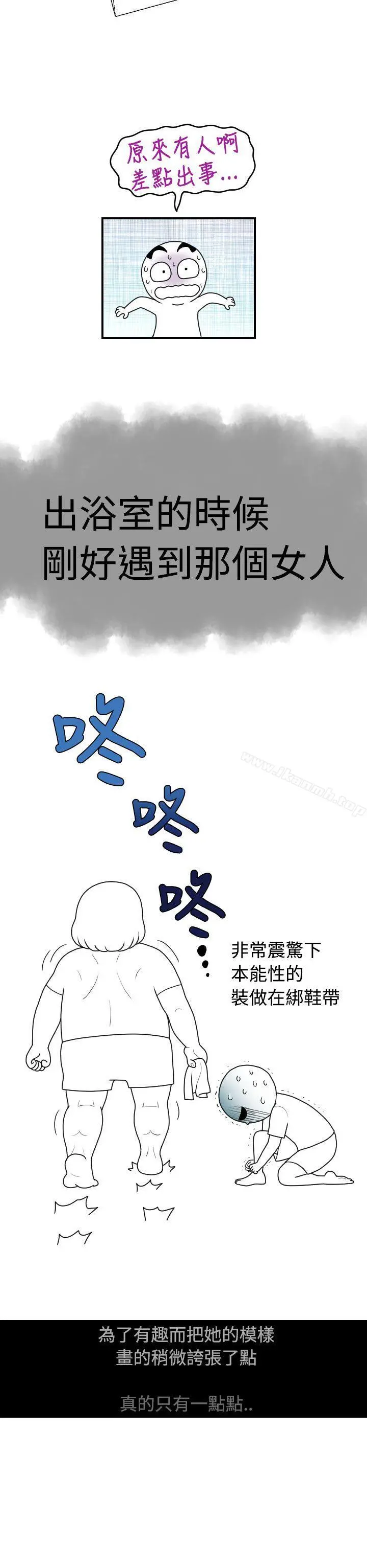 福冈的女人们(完结) - 后记2 - page 5