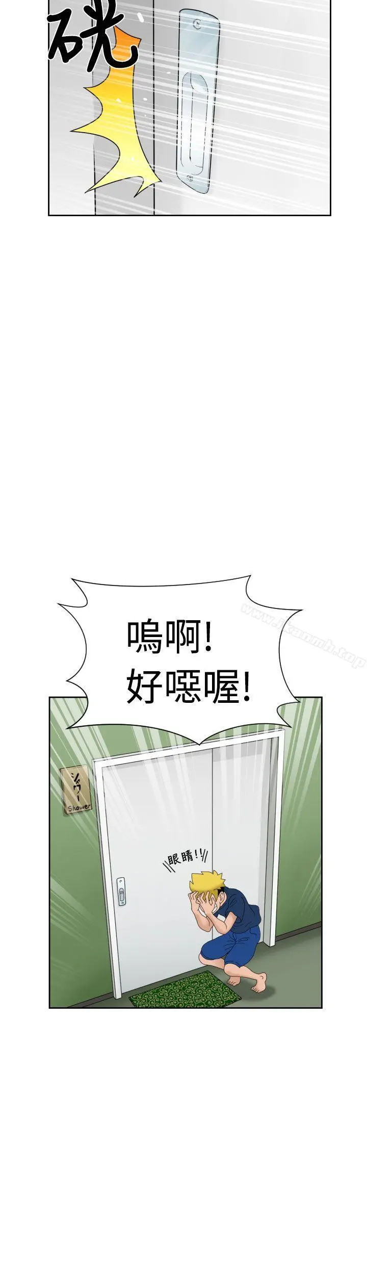 福冈的女人们(完结) - 第6话 - page 3