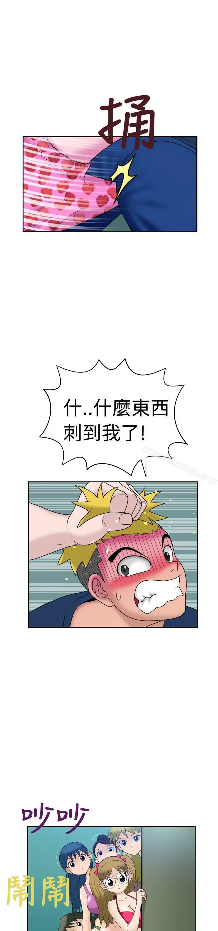 福冈的女人们(完结) - 第6话 - page 5