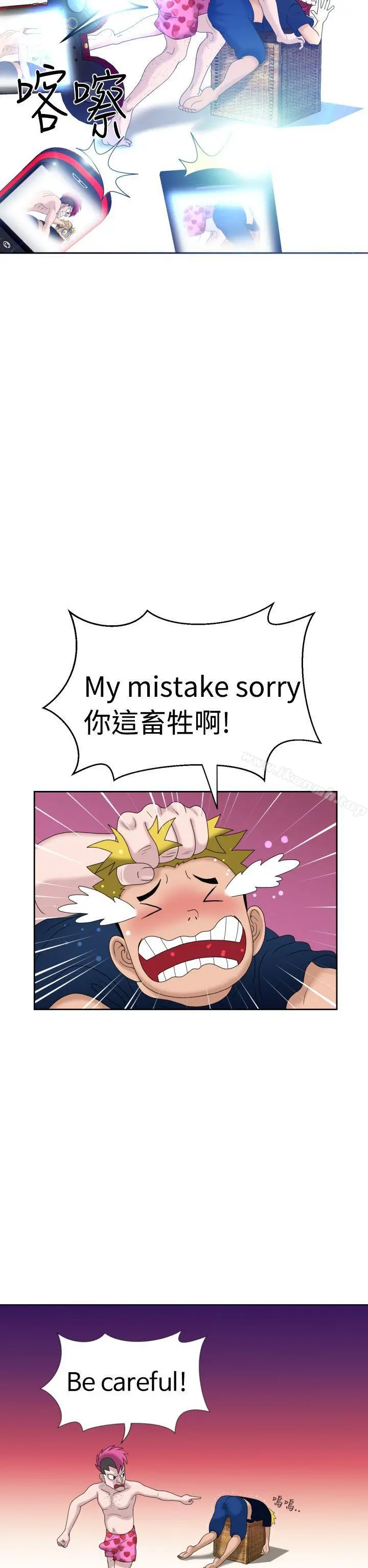福冈的女人们(完结) - 第6话 - page 8