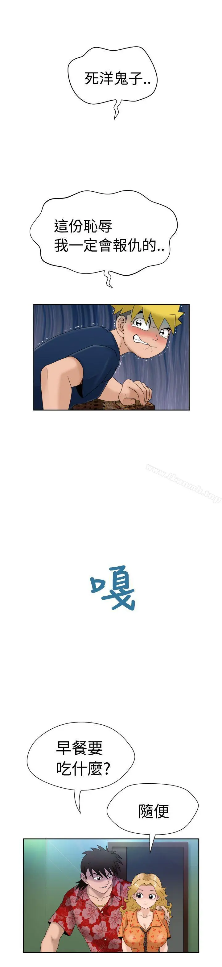 福冈的女人们(完结) - 第6话 - page 10