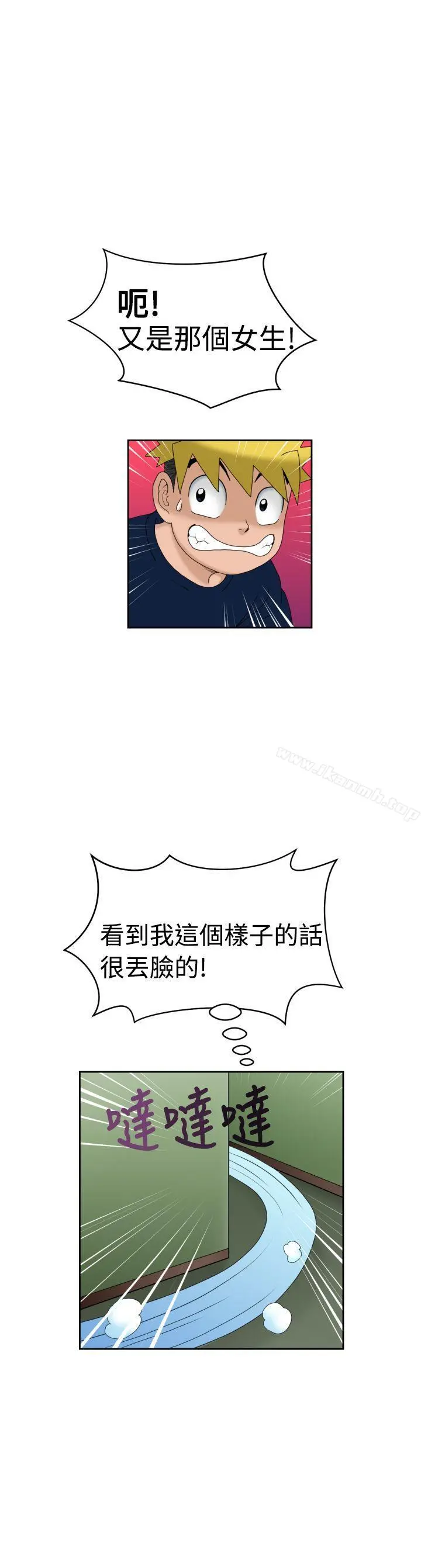 福冈的女人们(完结) - 第6话 - page 11