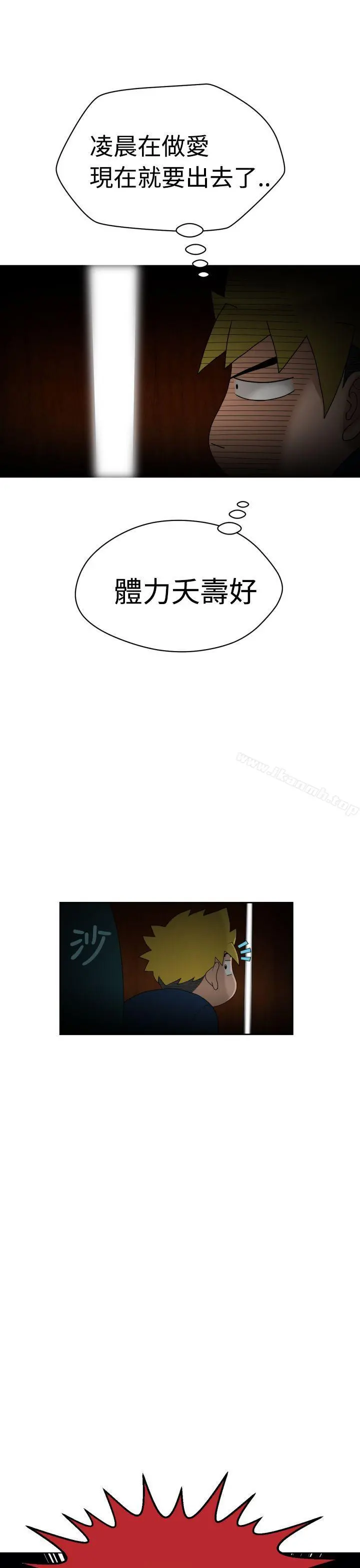 福冈的女人们(完结) - 第6话 - page 15