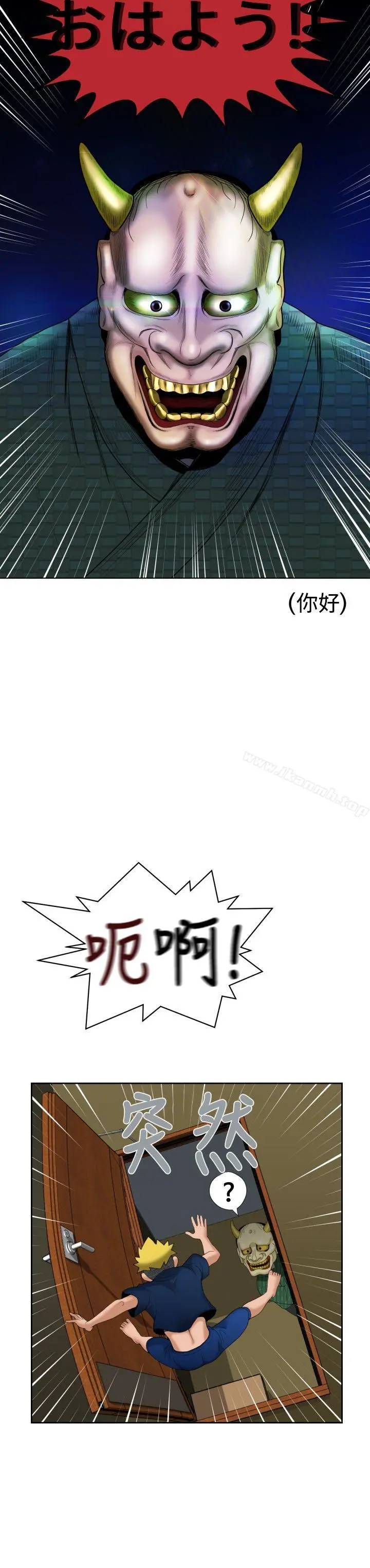 福冈的女人们(完结) - 第6话 - page 16