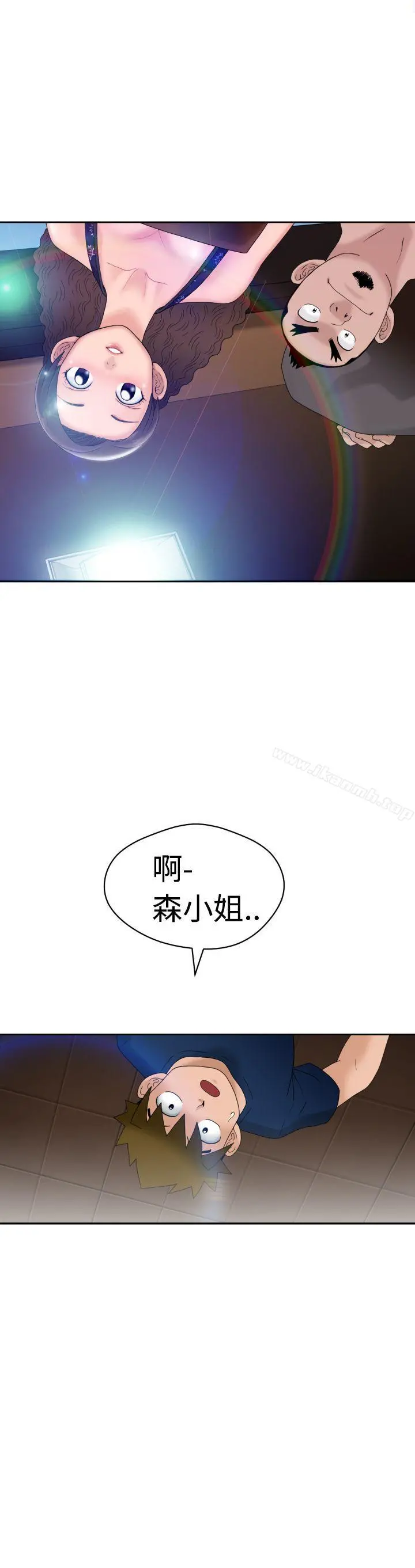 福冈的女人们(完结) - 第6话 - page 18