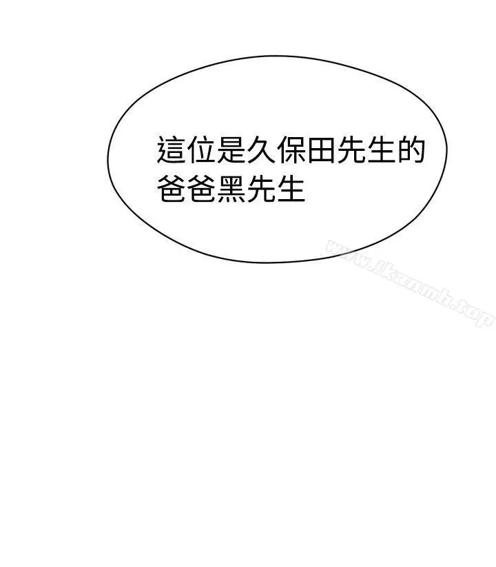福冈的女人们(完结) - 第6话 - page 21