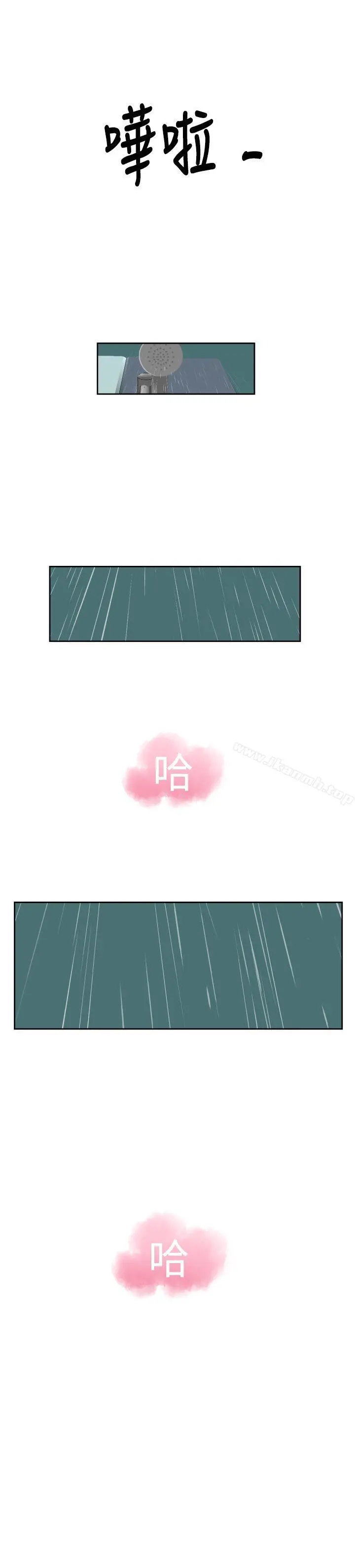 福冈的女人们(完结) - 第6话 - page 26
