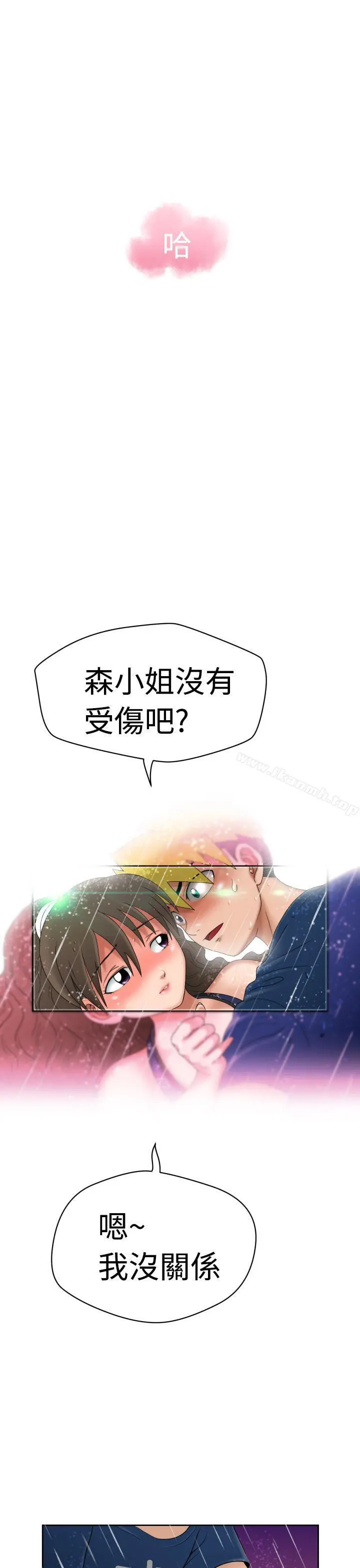 福冈的女人们(完结) - 第6话 - page 29