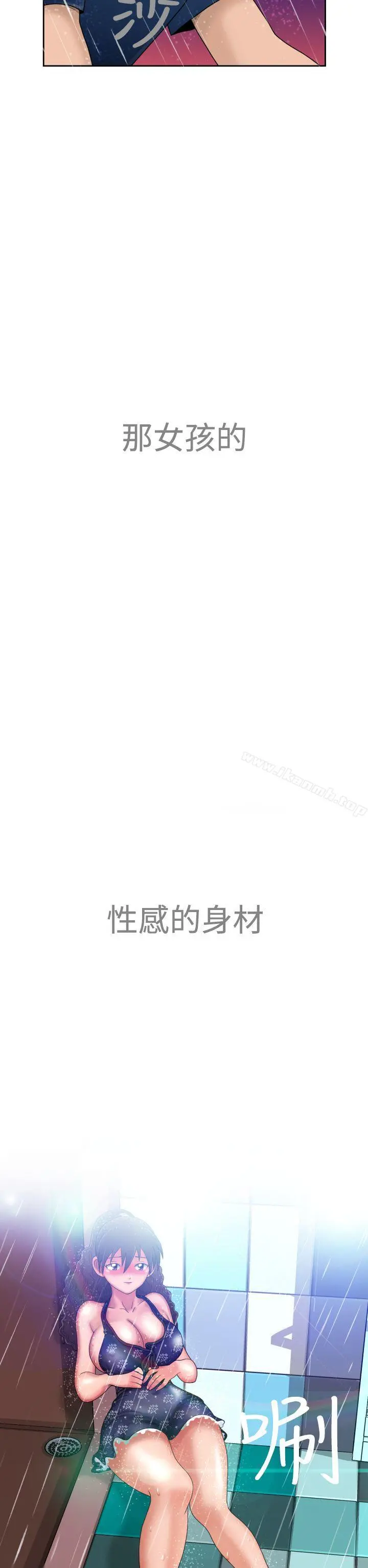 福冈的女人们(完结) - 第6话 - page 30