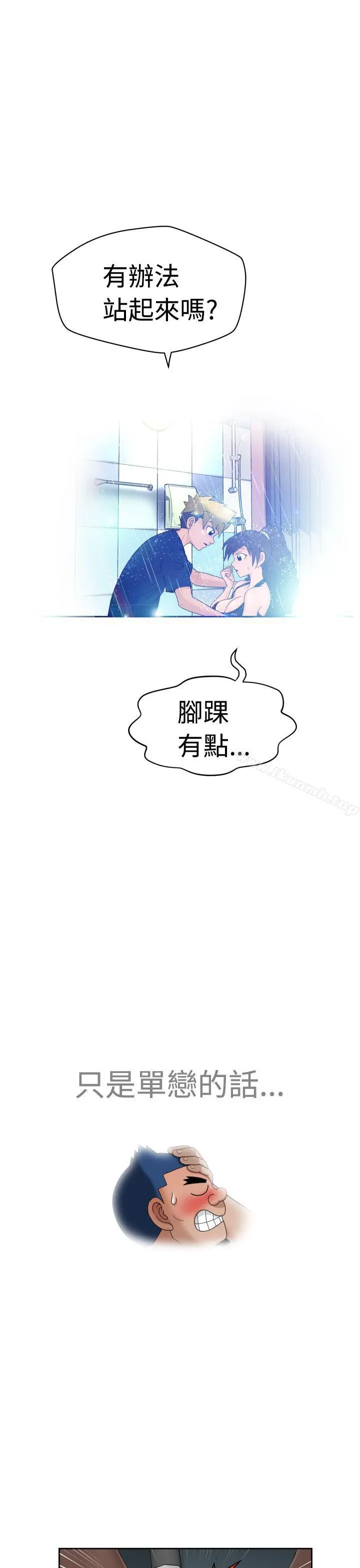 福冈的女人们(完结) - 第6话 - page 32