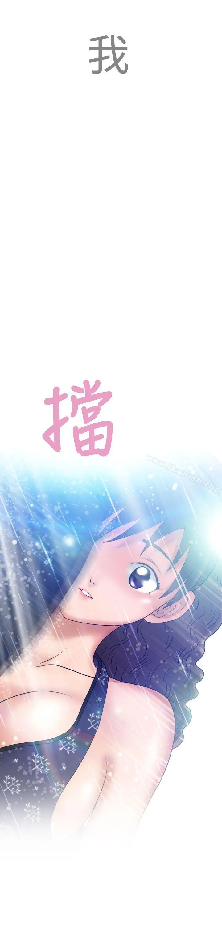 福冈的女人们(完结) - 第6话 - page 35
