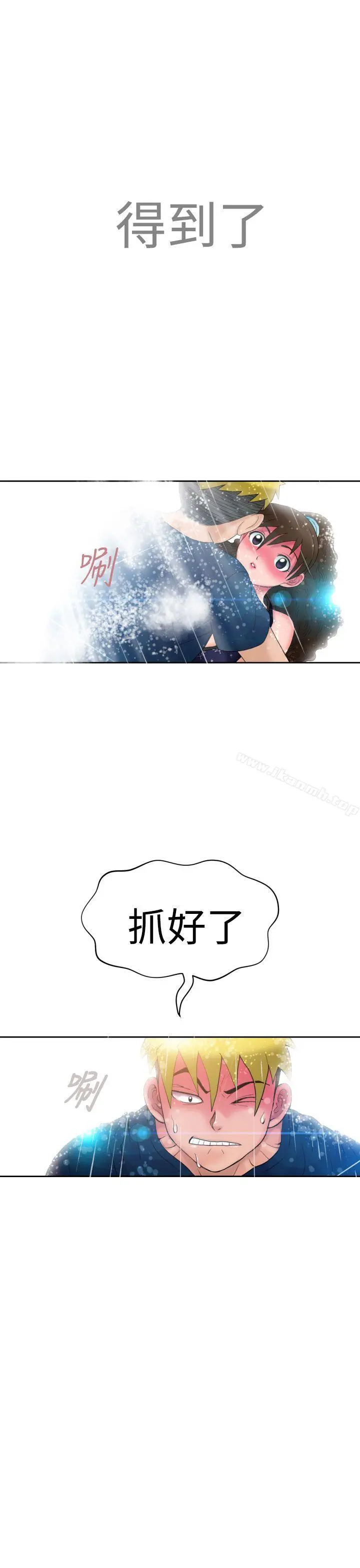 福冈的女人们(完结) - 第6话 - page 37