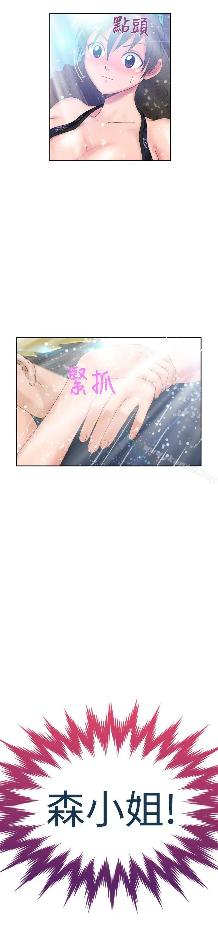 福冈的女人们(完结) - 第6话 - page 38