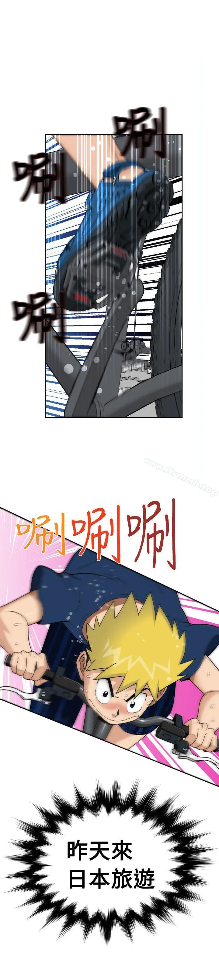 福冈的女人们(完结) - 第10话 - page 4
