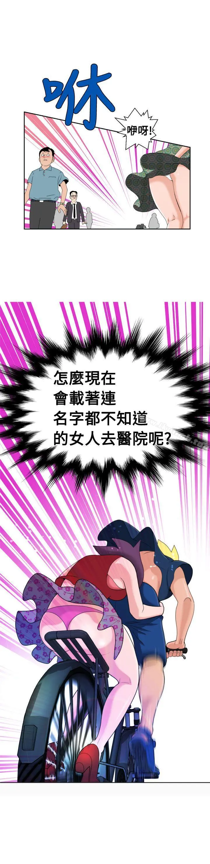 福冈的女人们(完结) - 第10话 - page 5