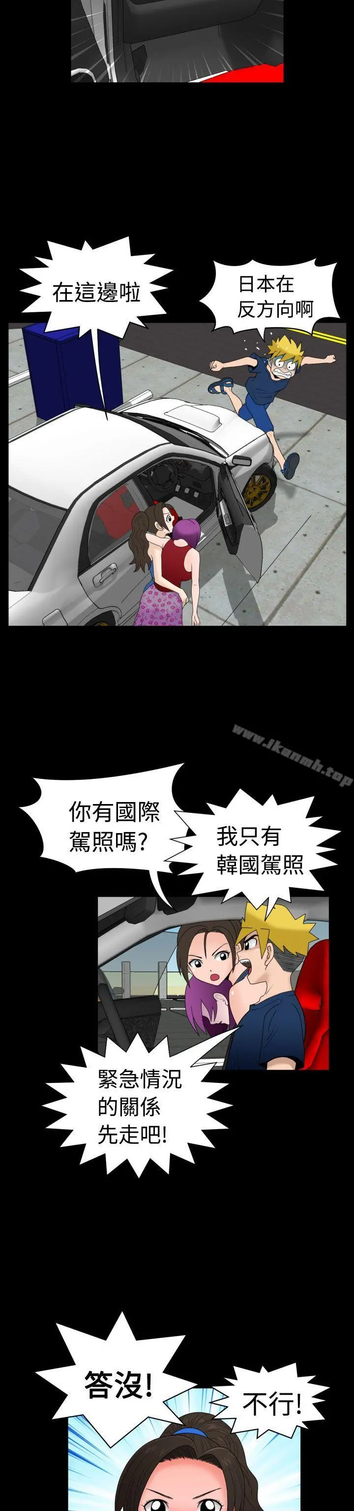 福冈的女人们(完结) - 第10话 - page 7