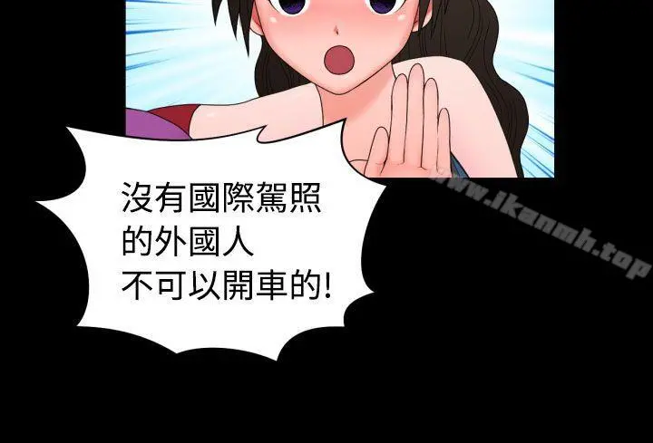 福冈的女人们(完结) - 第10话 - page 8