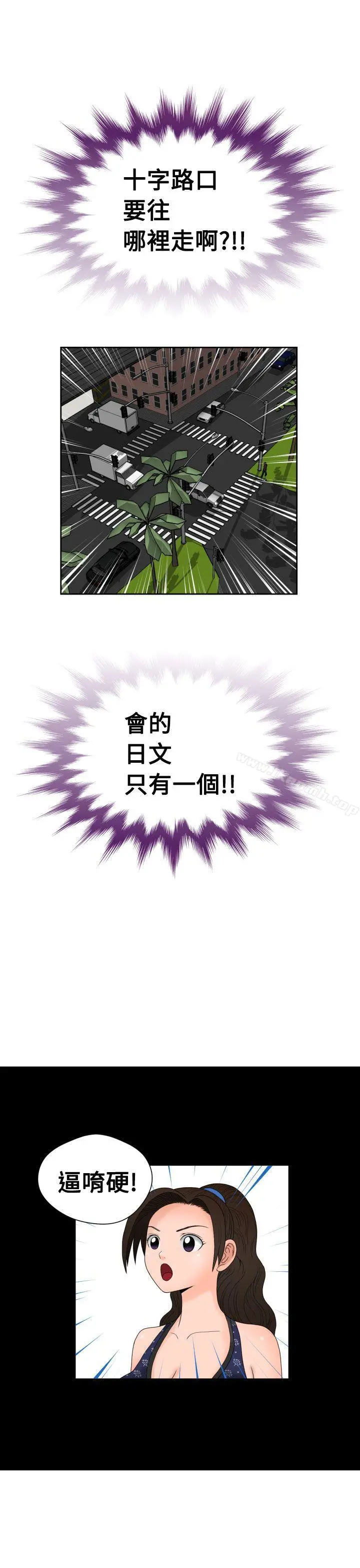 福冈的女人们(完结) - 第10话 - page 11