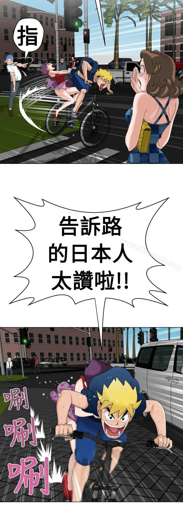 福冈的女人们(完结) - 第10话 - page 15