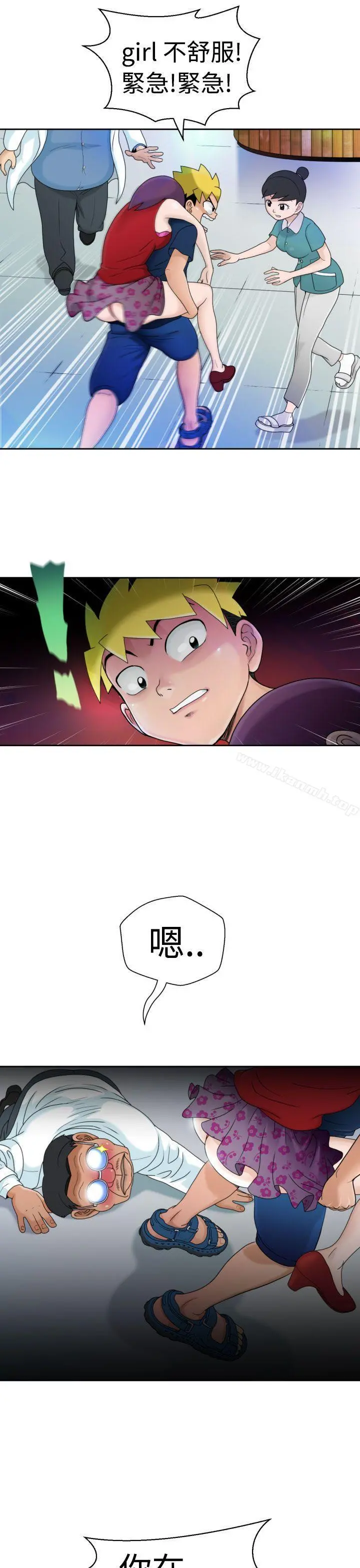福冈的女人们(完结) - 第10话 - page 18