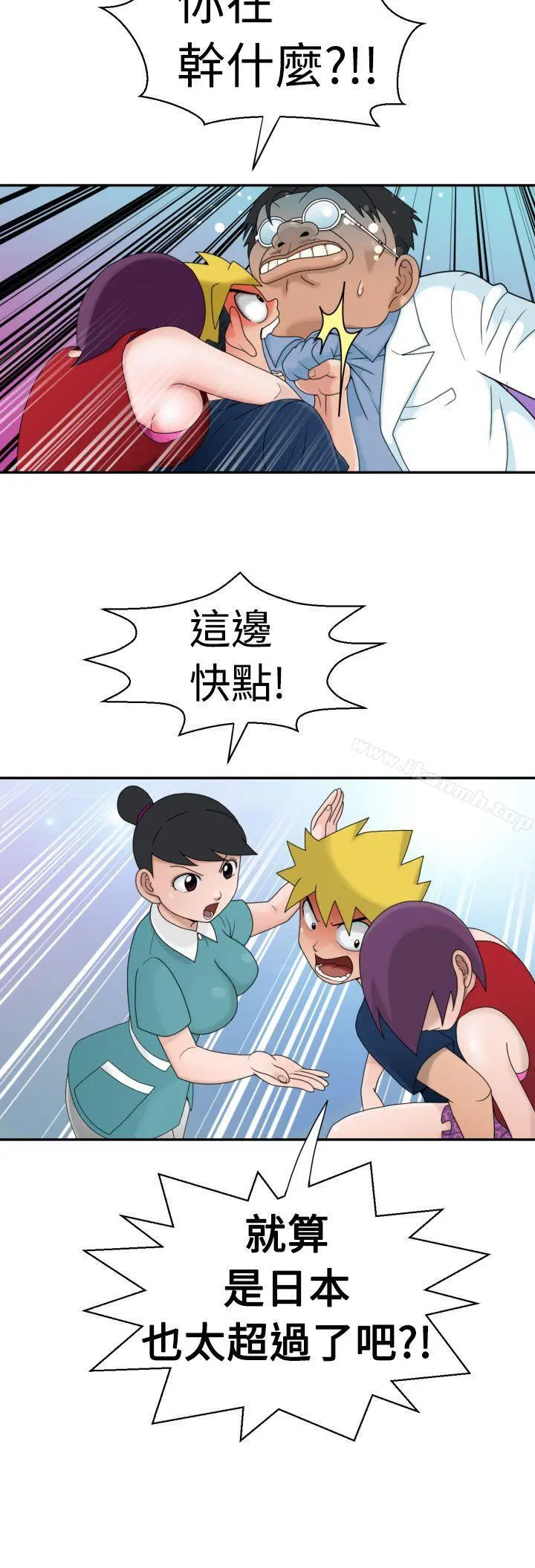 福冈的女人们(完结) - 第10话 - page 19
