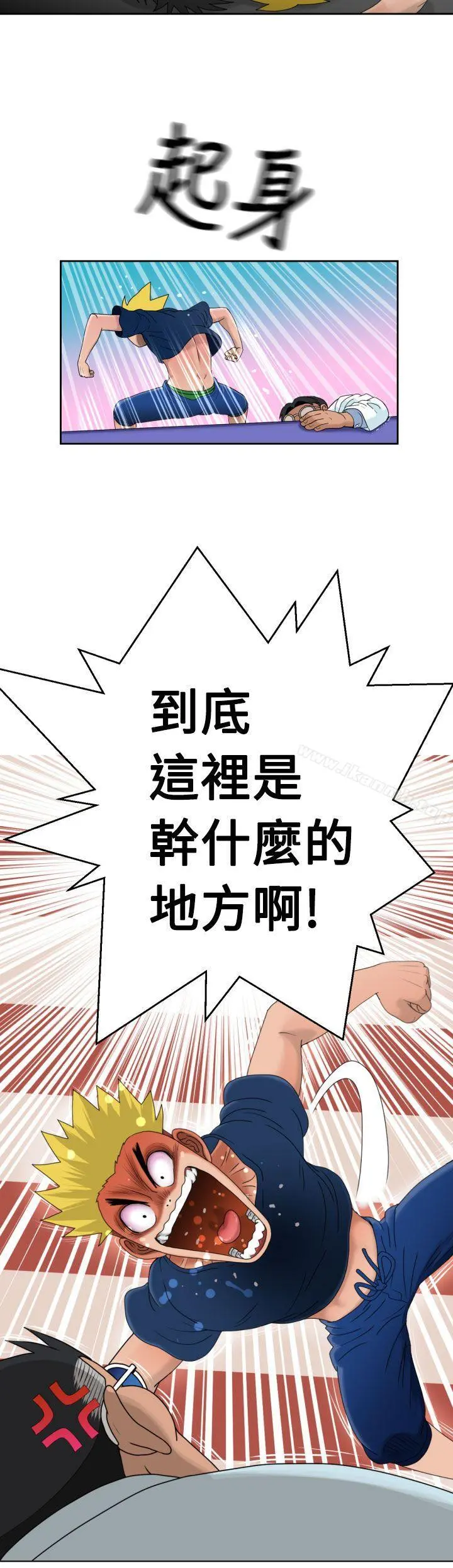 福冈的女人们(完结) - 第10话 - page 23