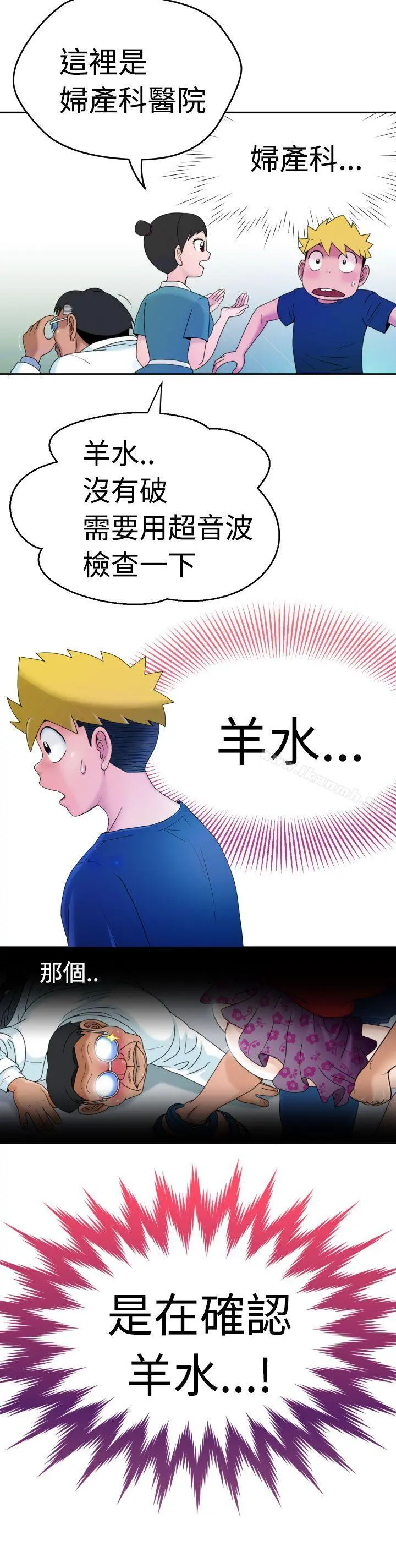 福冈的女人们(完结) - 第10话 - page 25