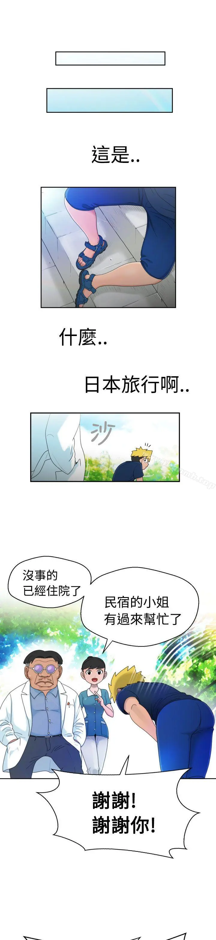 福冈的女人们(完结) - 第10话 - page 28